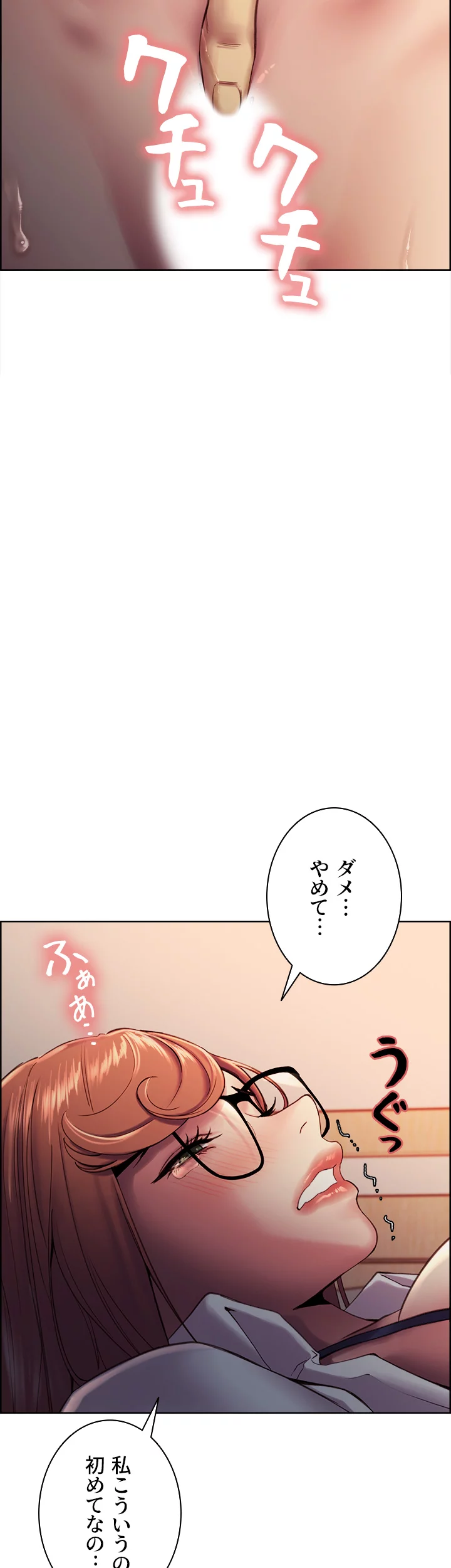 セクストップウォッチ - Page 11